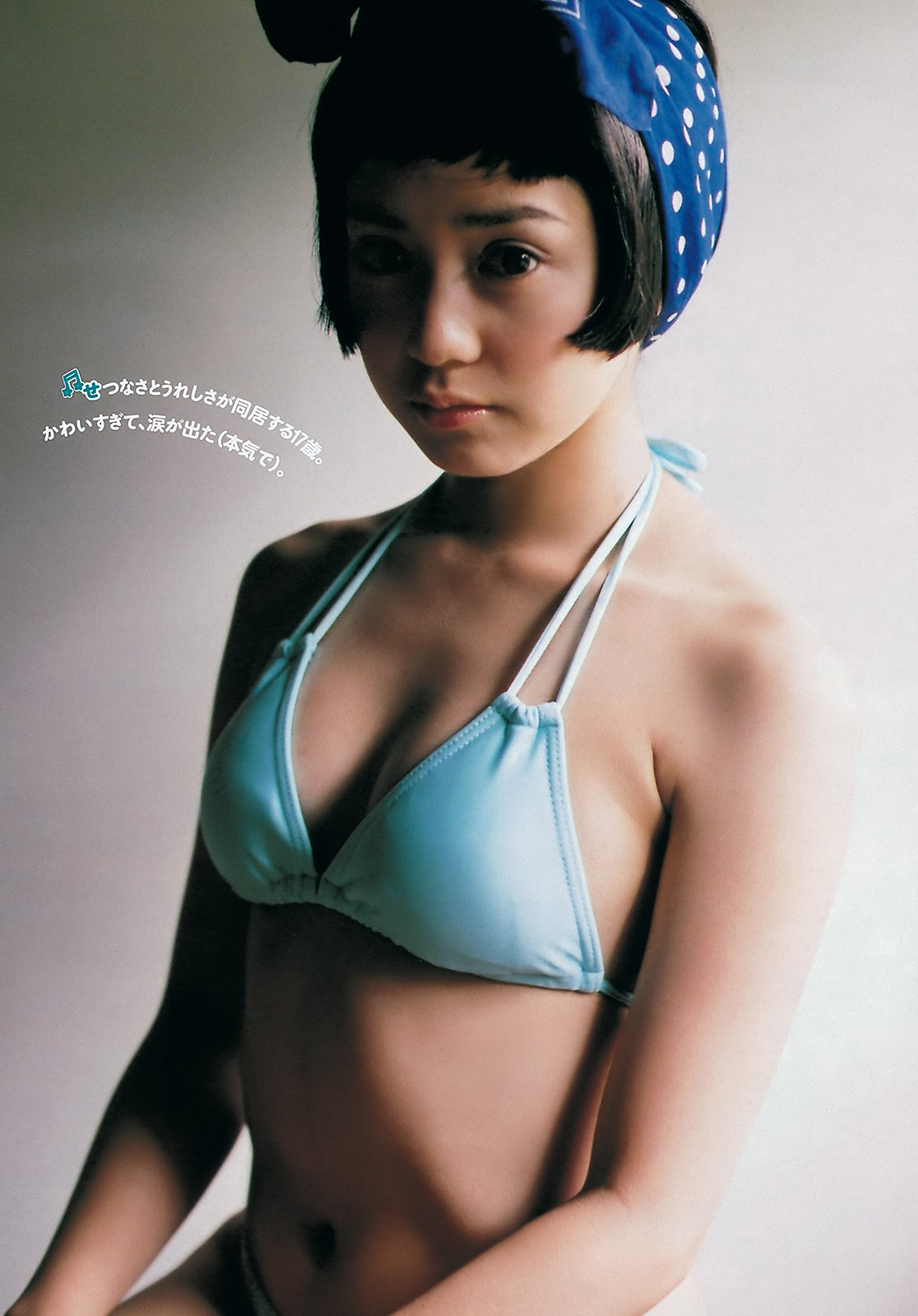 [Weekly Playboy] 2013 No.45 小嶋陽菜 菊地亜美 有森也実 おのののか 平祐奈 長澤えりな SAKURACO