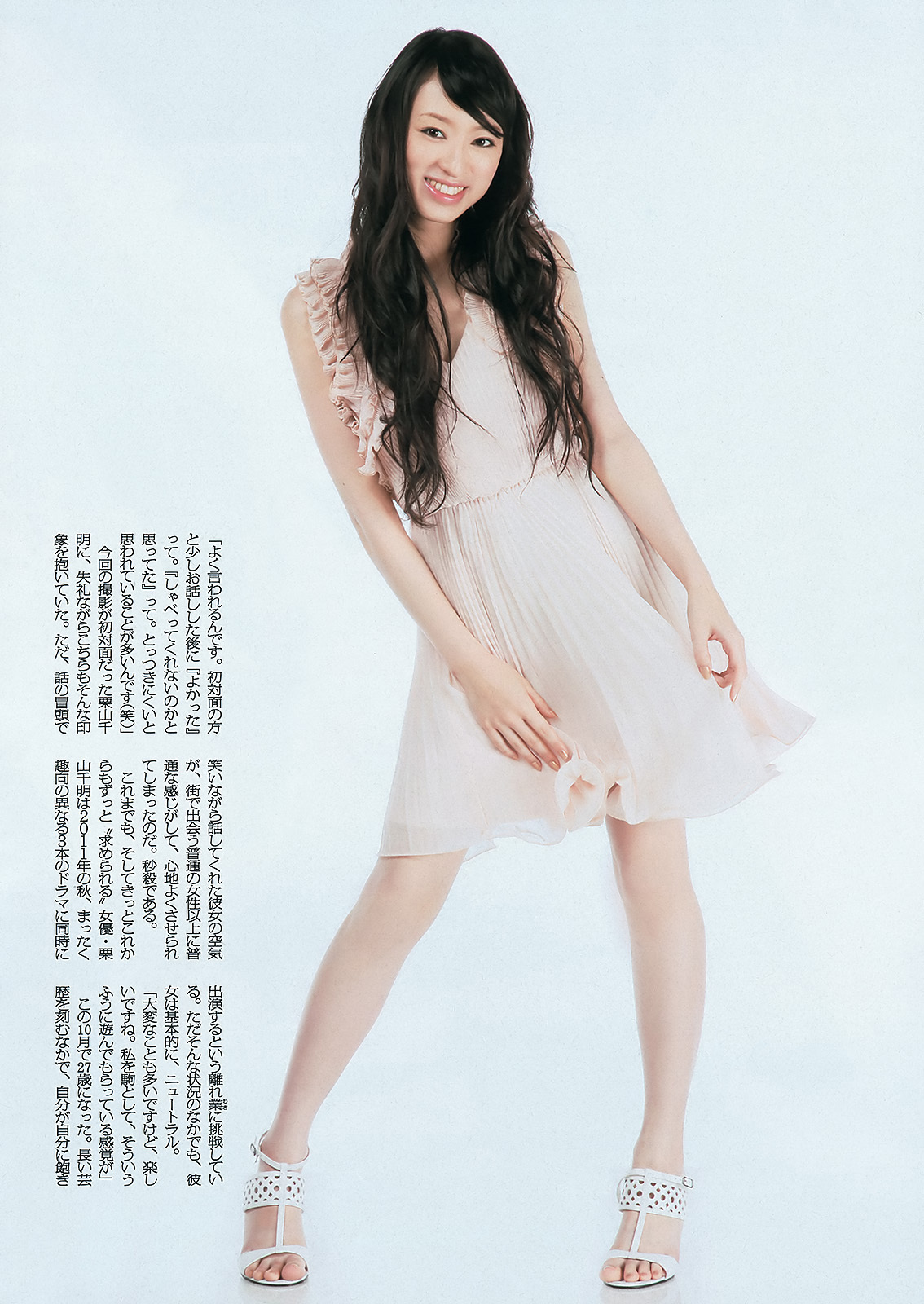 奥仲麻琴 夏菜 井川遥 栗山千明 [プレイボーイ] 2011 No.45 AKB48