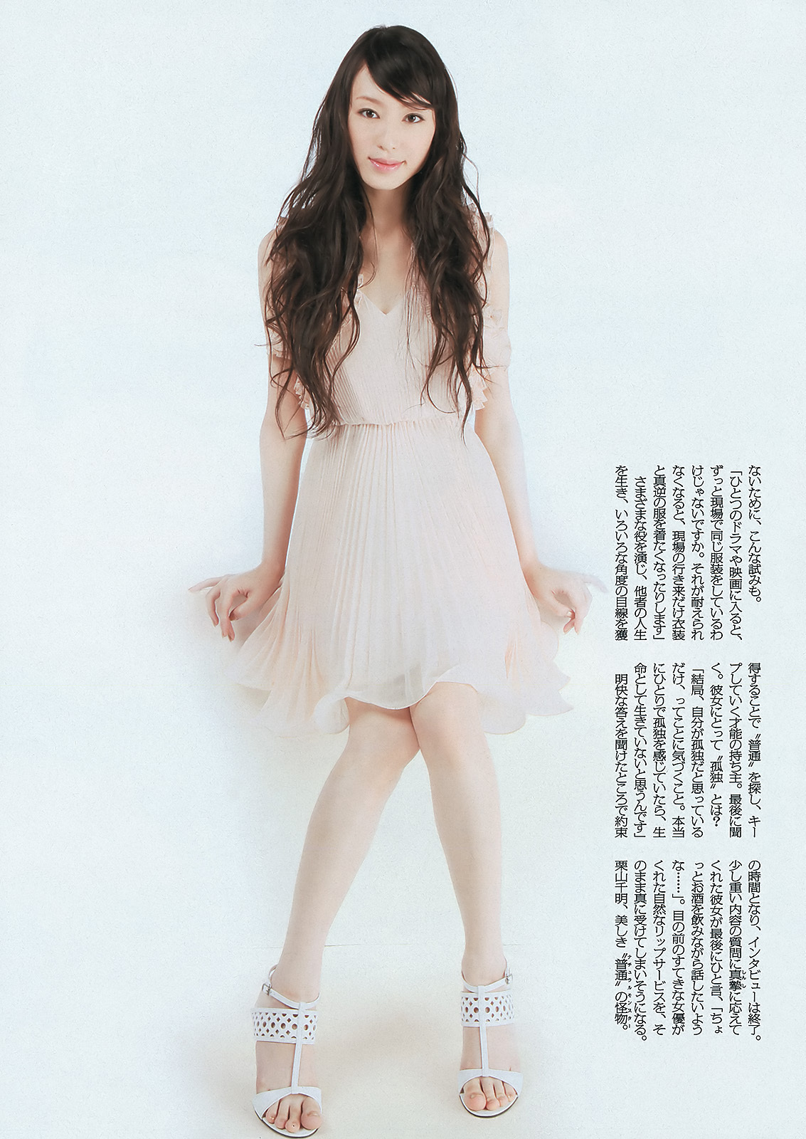 奥仲麻琴 夏菜 井川遥 栗山千明 [プレイボーイ] 2011 No.45 AKB48