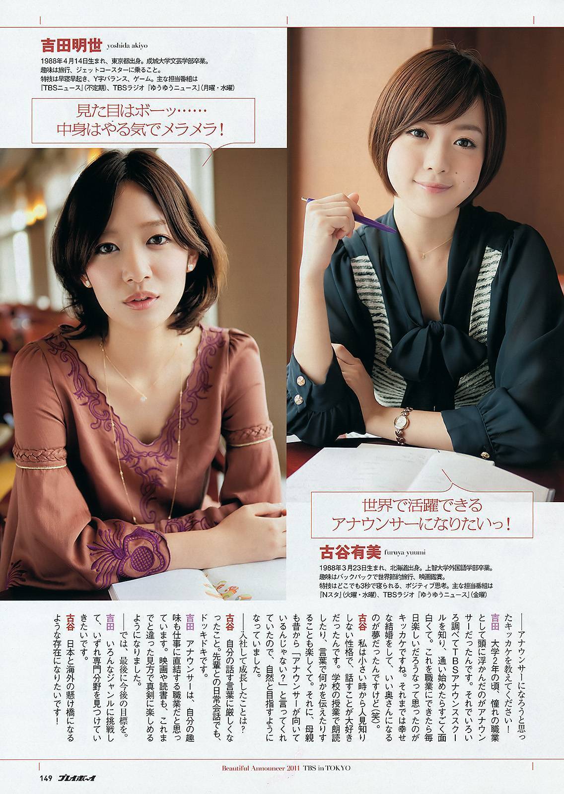 [Weekly Playboy] 2013 No.45 小嶋陽菜 菊地亜美 有森也実 おのののか 平祐奈 長澤えりな SAKURACO