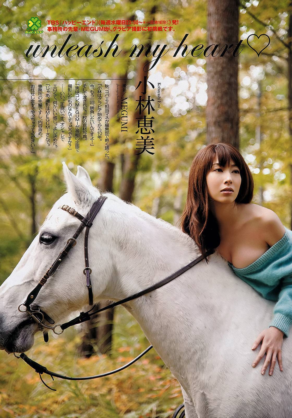 Kobayashi Kobayashi kobayashikawa Akino AKB48 [weekly Playboy] NO.48