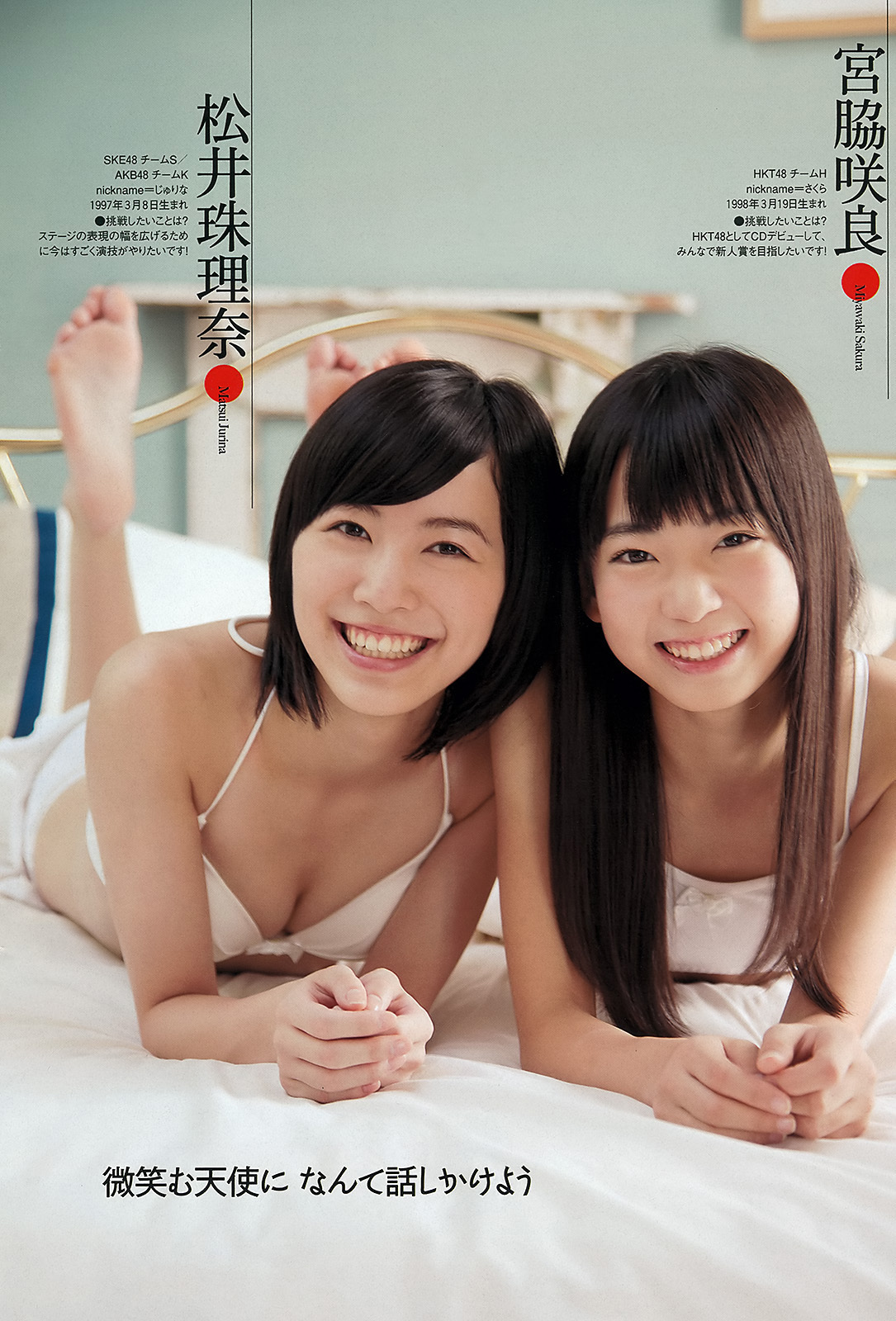 深田恭子 小林恵美 市川由衣 青野未来 AKB48[Weekly Playboy] No.48