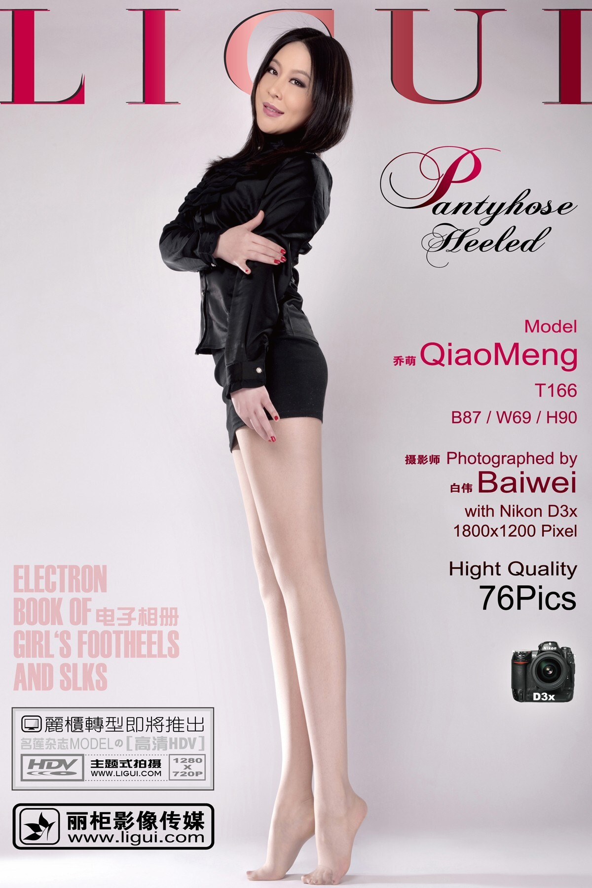Qiao Meng, the latest model of Likang Club