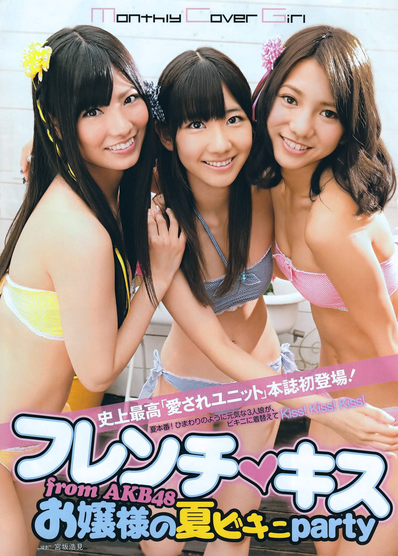 吉木りさ 仁藤みさき 原幹恵 松本さゆき 杉原杏璃　[月刊エンタメ]