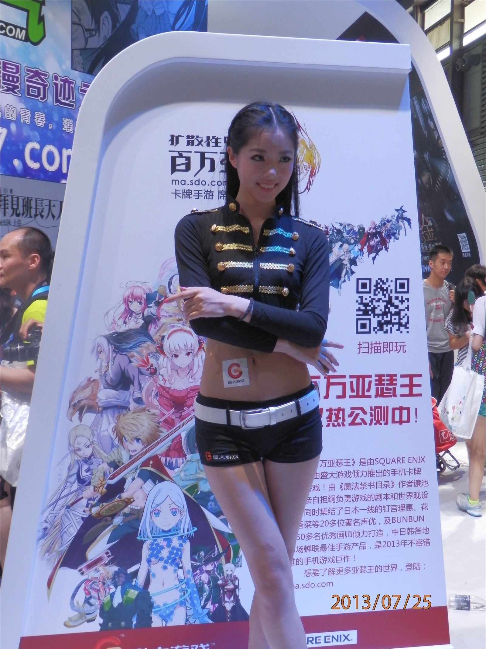 [online collection] July 27, 2013 Part 2 of the first day of the 11th ChinaJoy in Shanghai