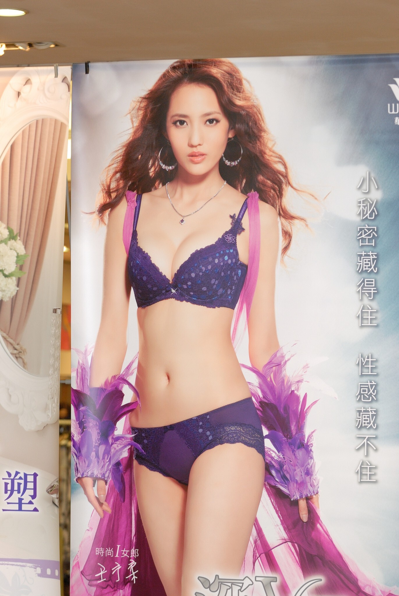 High definition model photo of Shawei underwear show