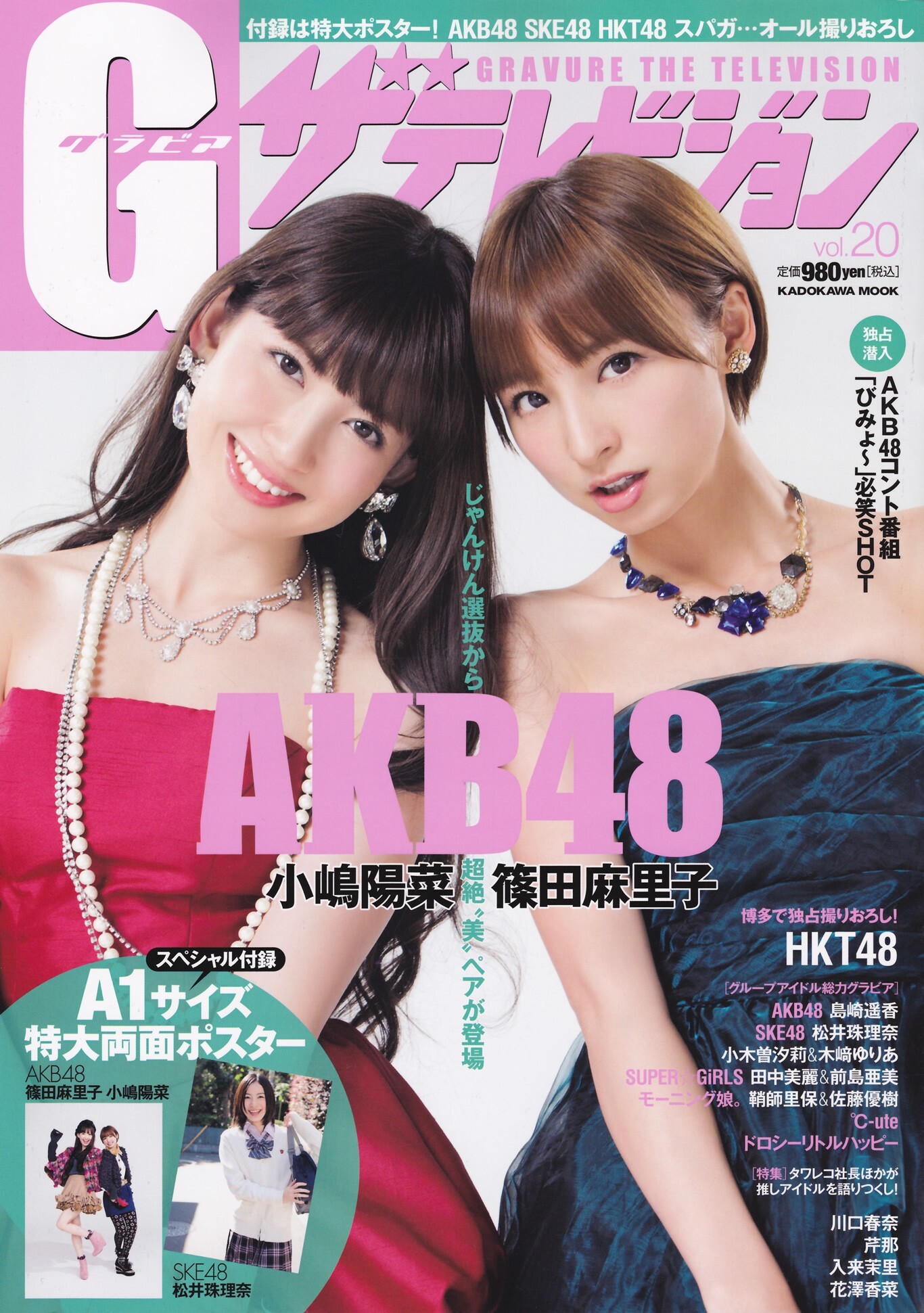 女王白菜AKB48コント芝麻丸子Paruru小珠HKT [Gザテレビジョン] Vol.20