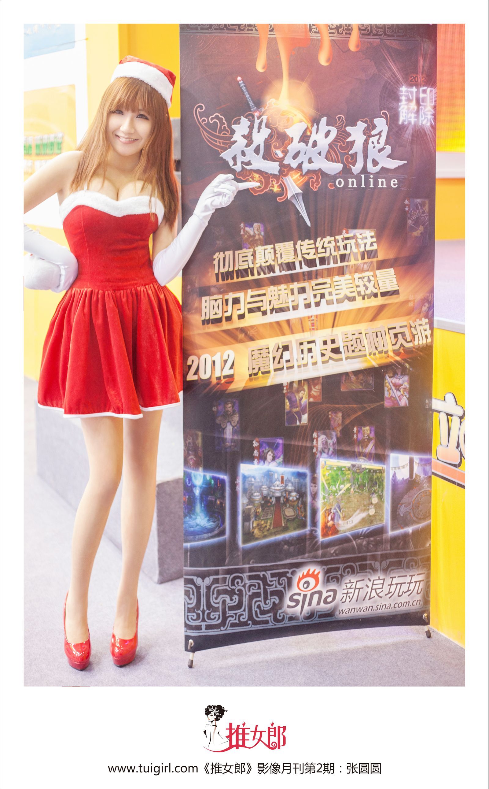 [tweet girl] 2013.11.08 tuigirl No.02 Zhang Yuanyuan