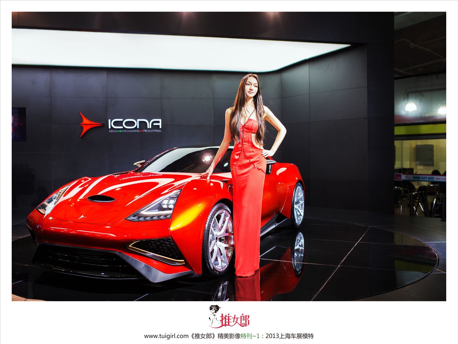 [tweet girl] 2013.04.22 Shanghai auto show special issue Li Yingzhi, Xin Nan, Zhao Qian